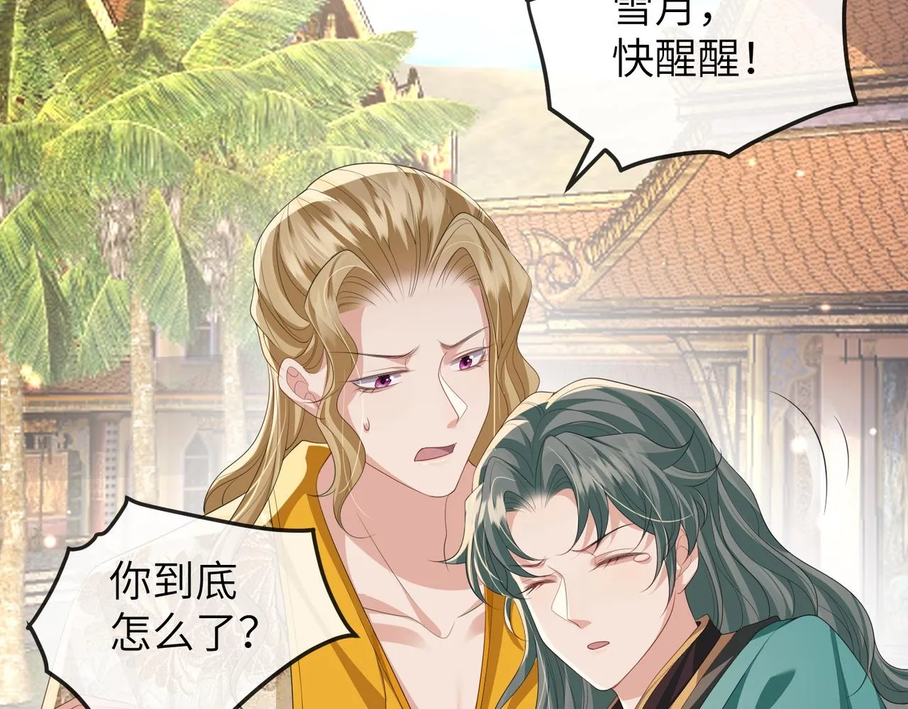第107话 完美的人偶 第78页