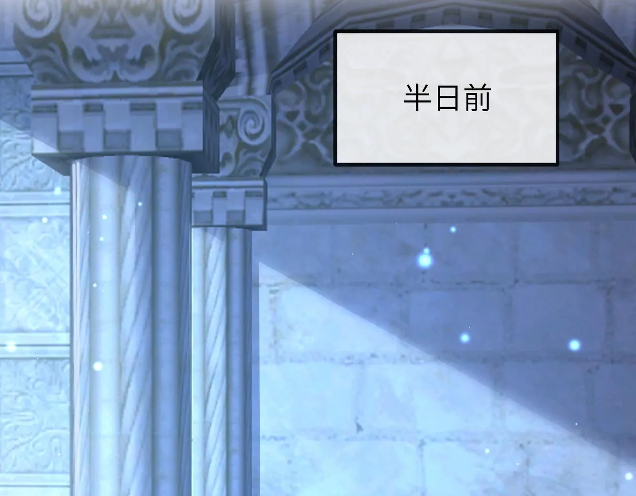 第107话 完美的人偶 第81页