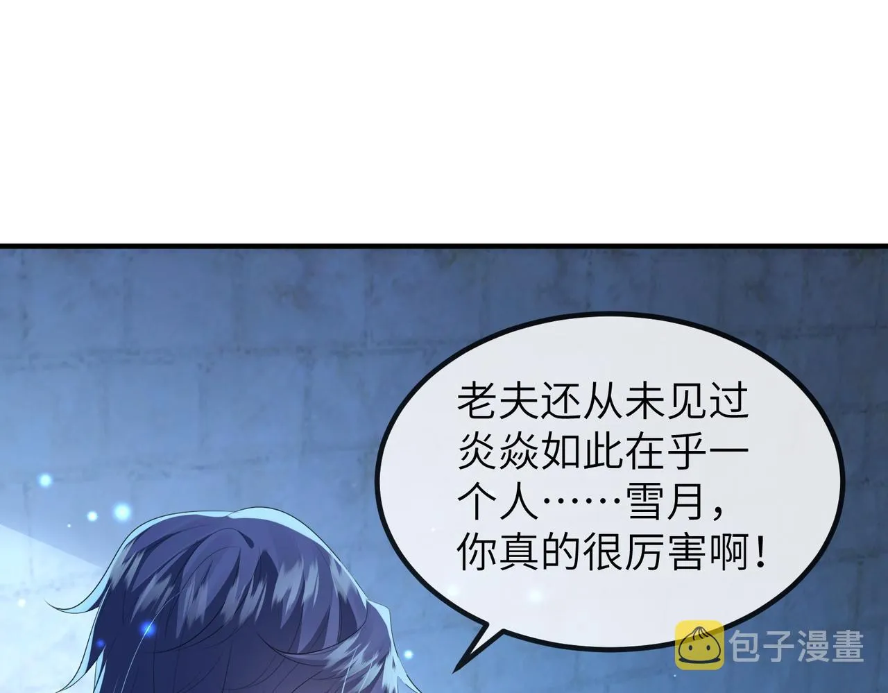 第107话 完美的人偶 第83页