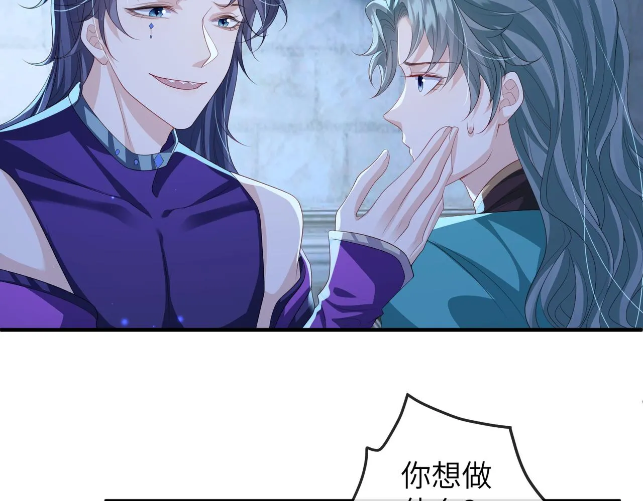 第107话 完美的人偶 第86页
