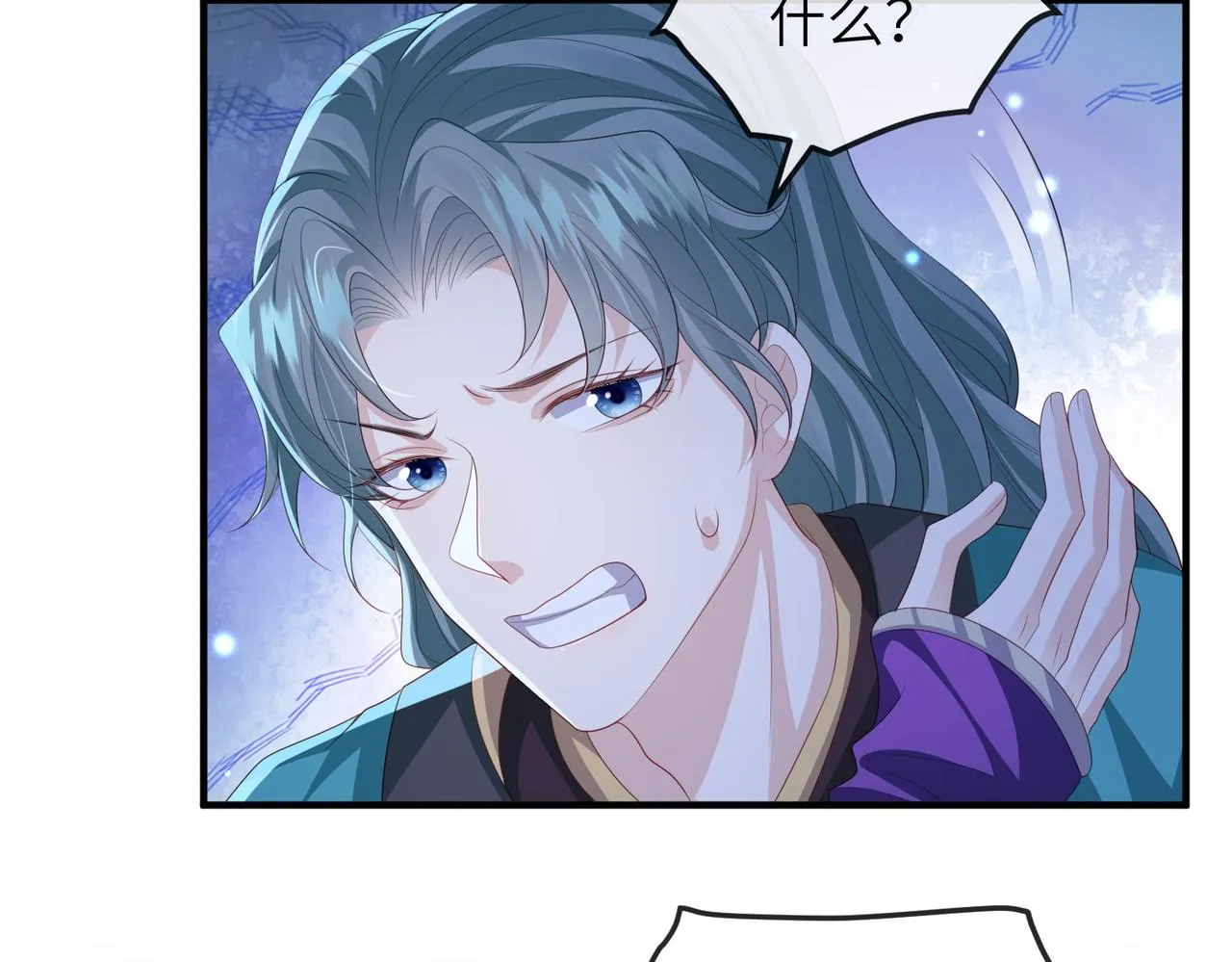 第107话 完美的人偶 第87页
