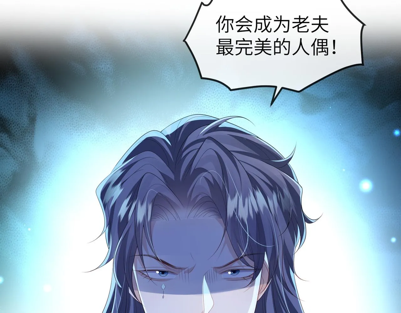 第107话 完美的人偶 第88页