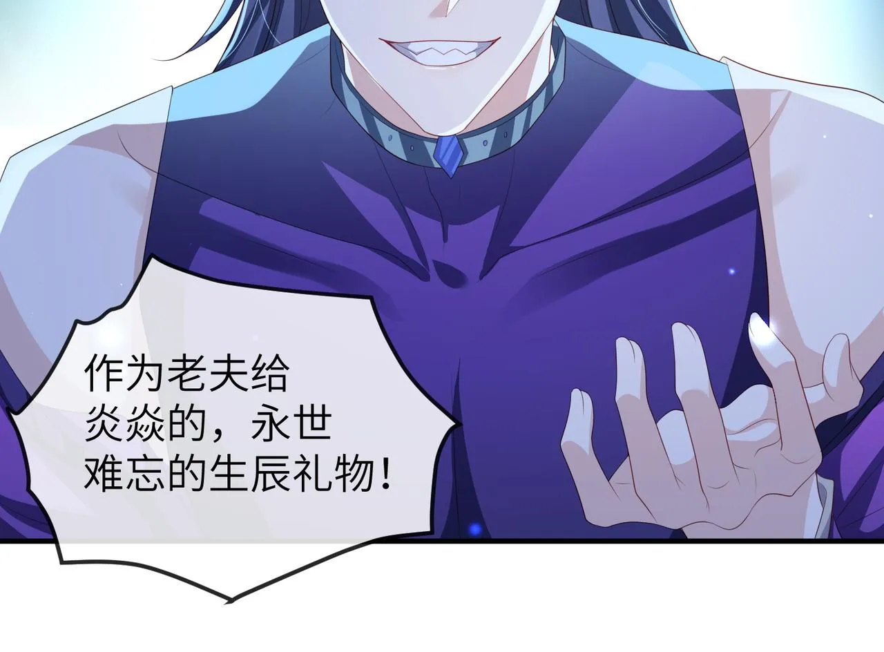第107话 完美的人偶 第89页