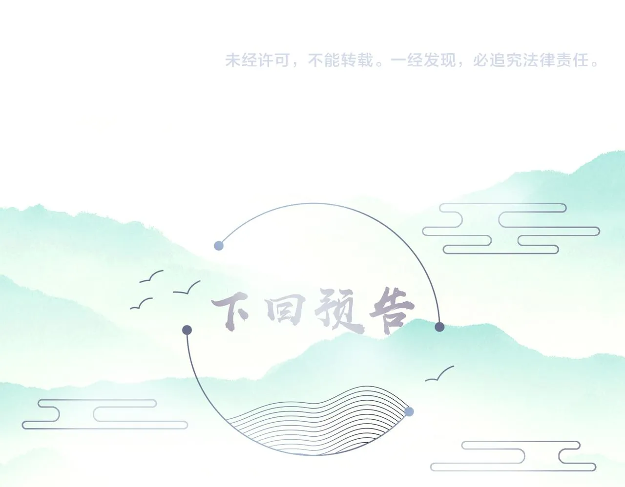 第107话 完美的人偶 第90页