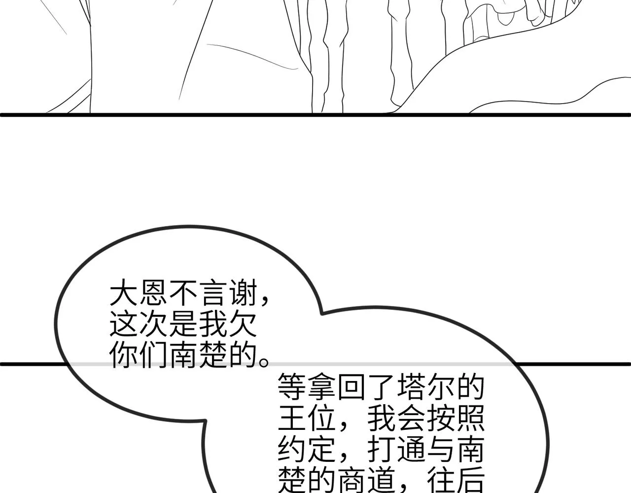 第107话 完美的人偶 第95页