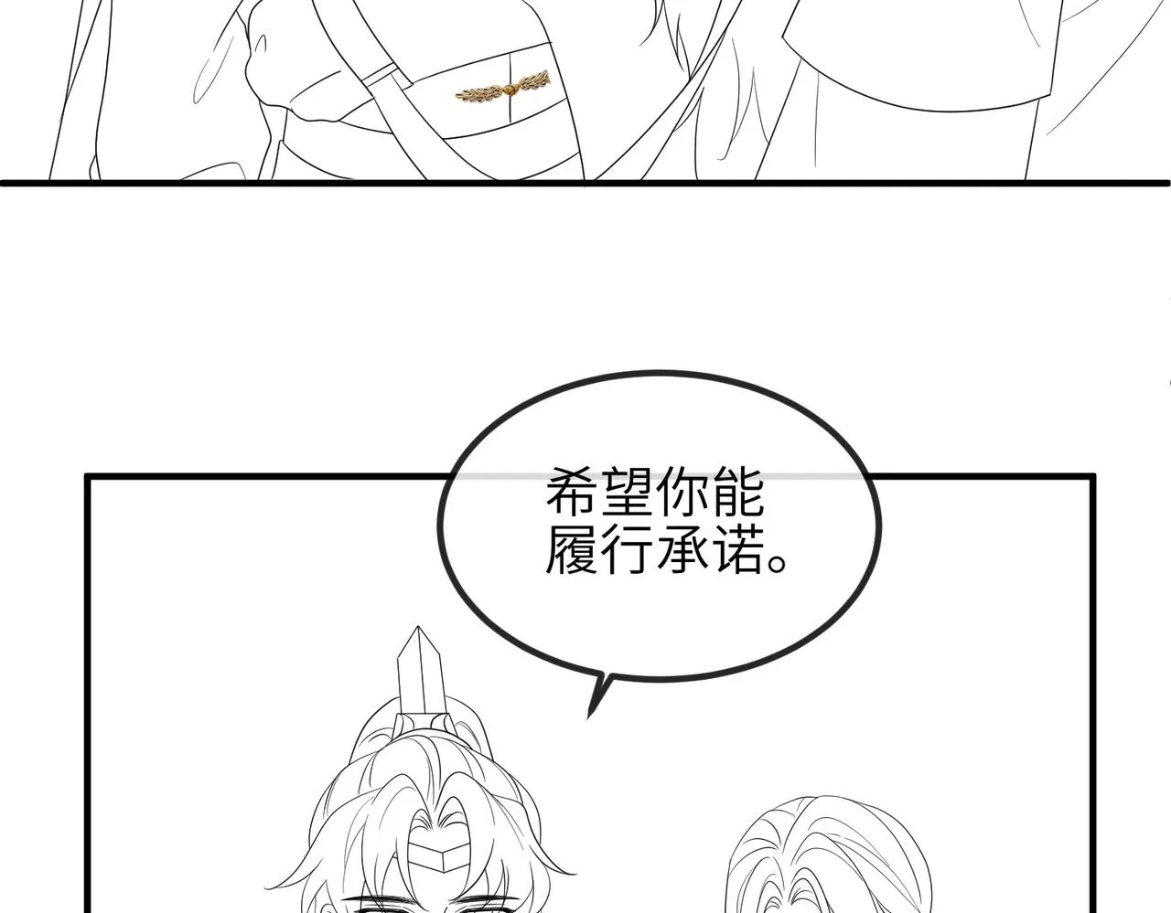 第107话 完美的人偶 第97页
