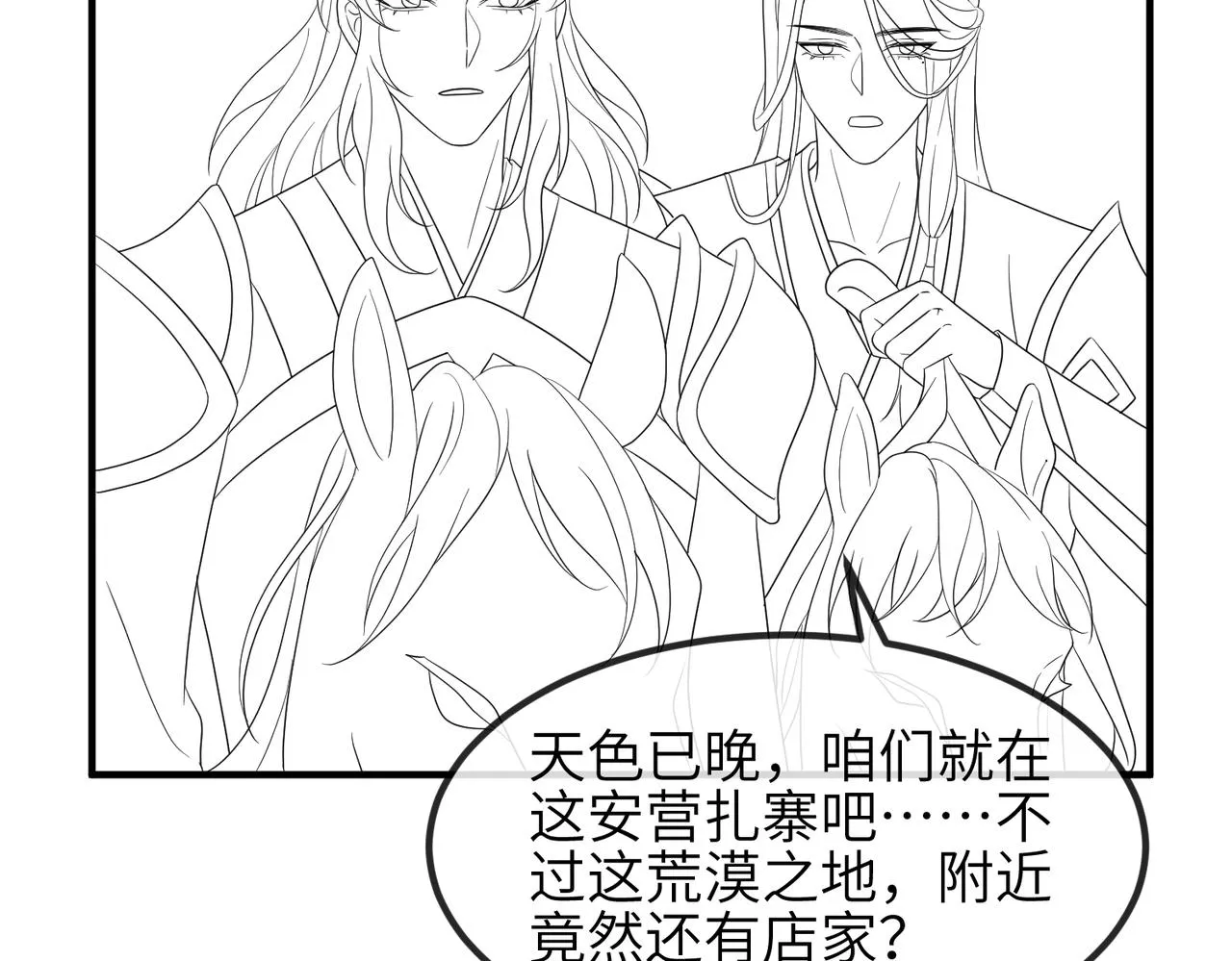 第107话 完美的人偶 第98页