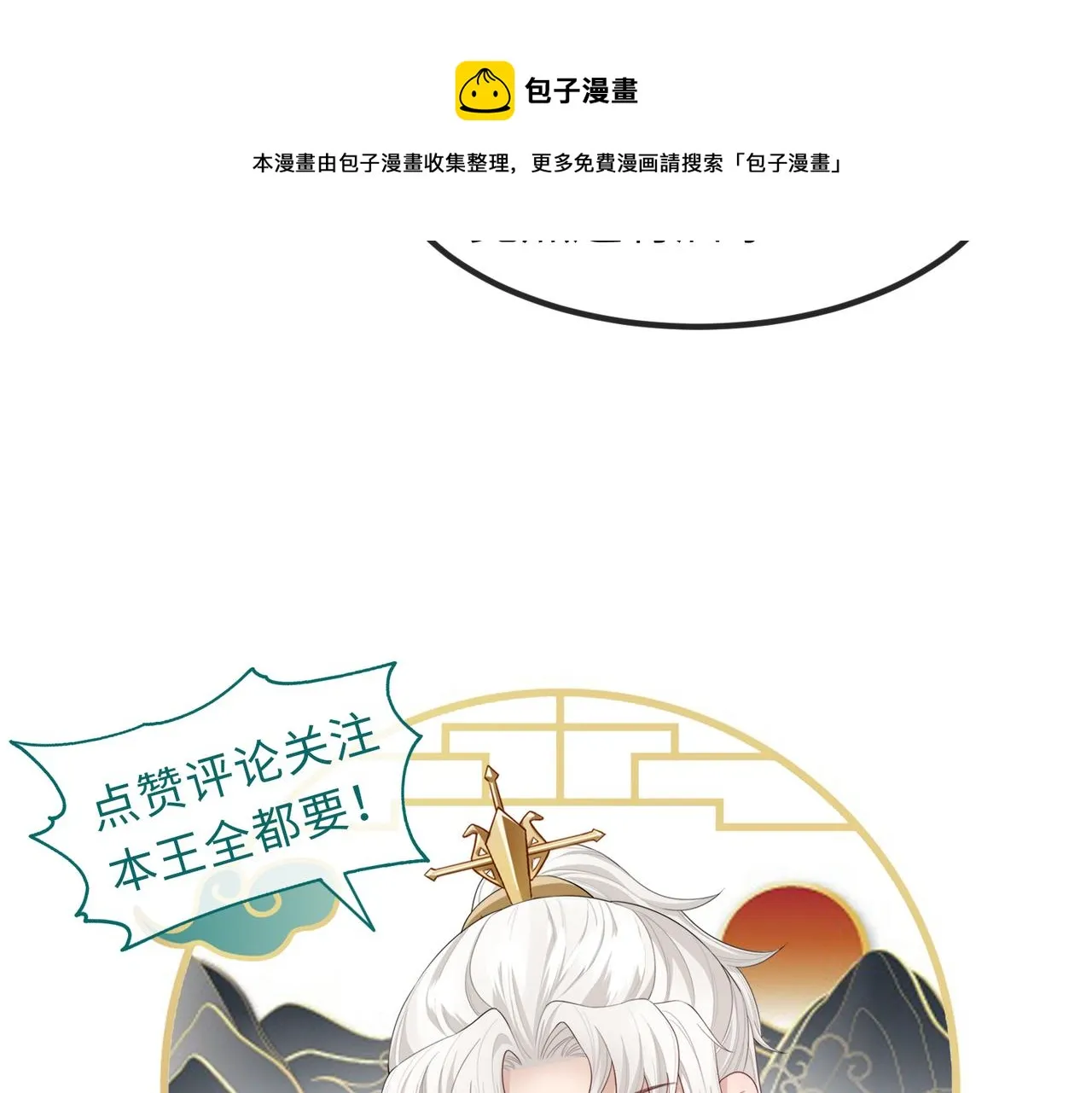 第107话 完美的人偶 第99页