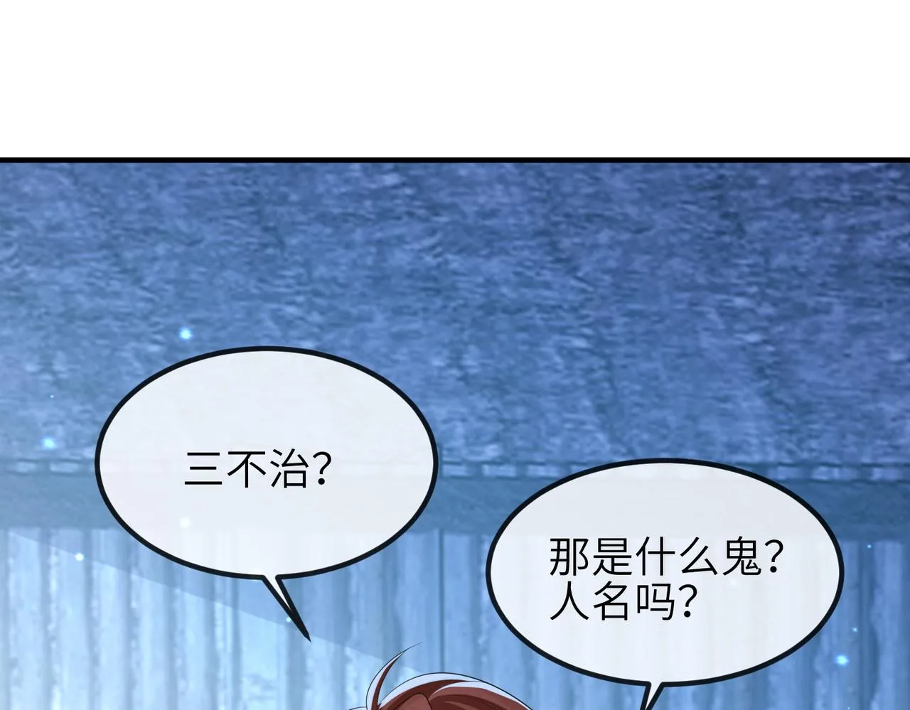 第106话 不死军团 第5页