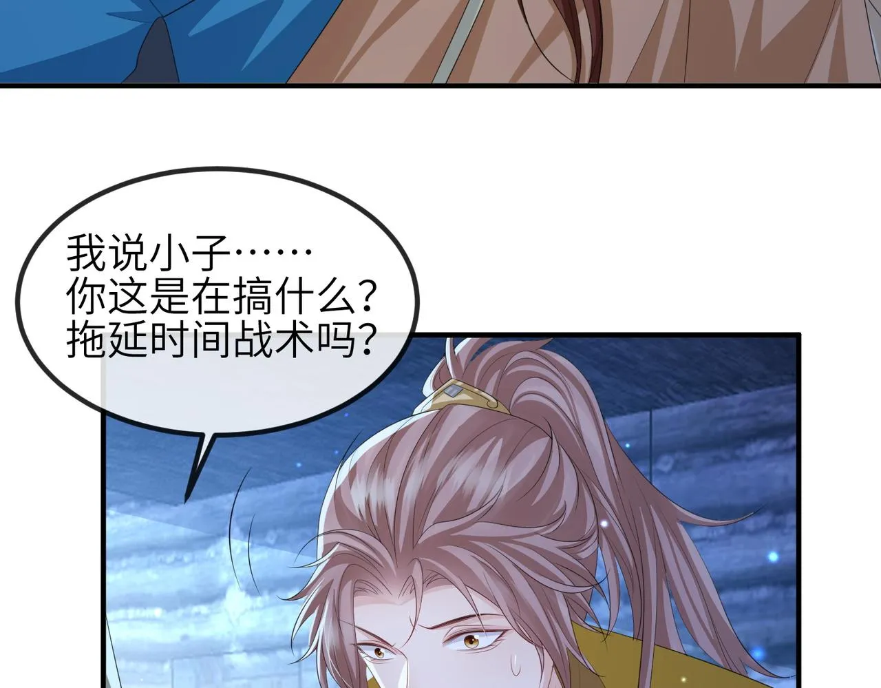 第106话 不死军团 第7页