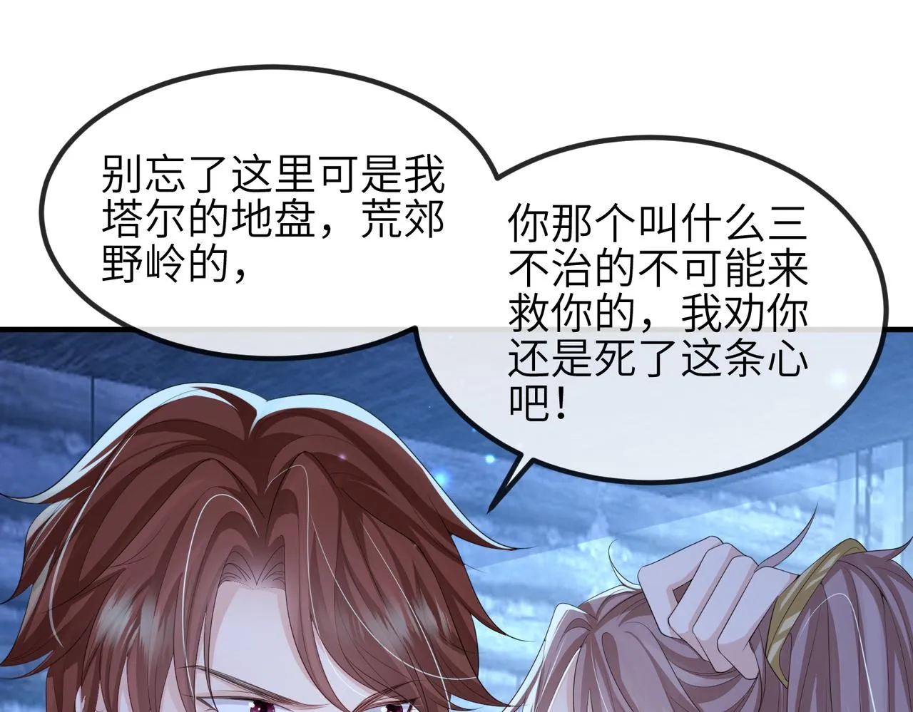 第106话 不死军团 第11页