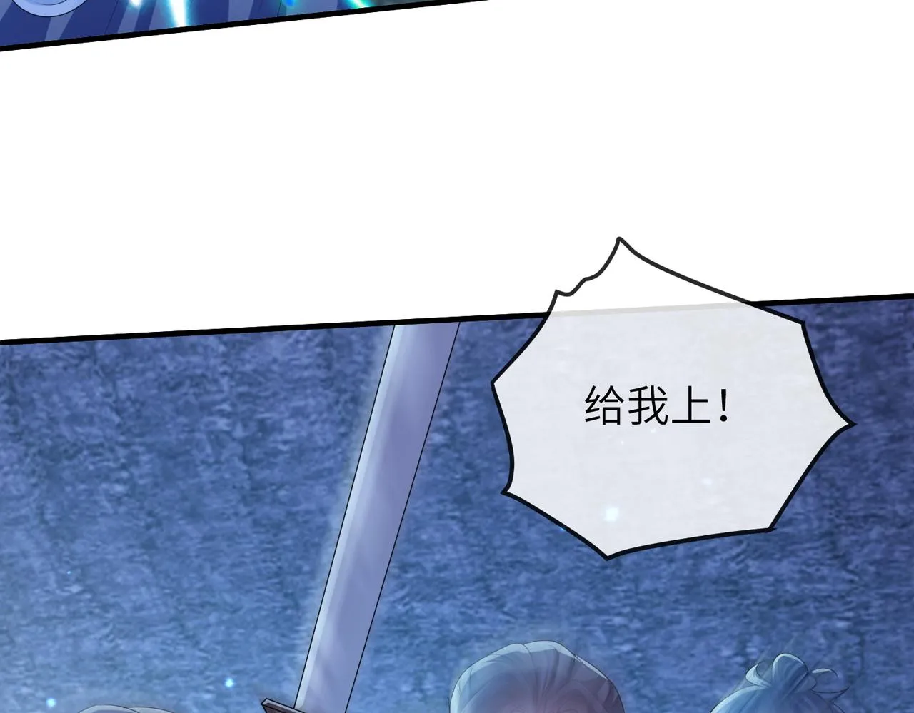 第106话 不死军团 第27页