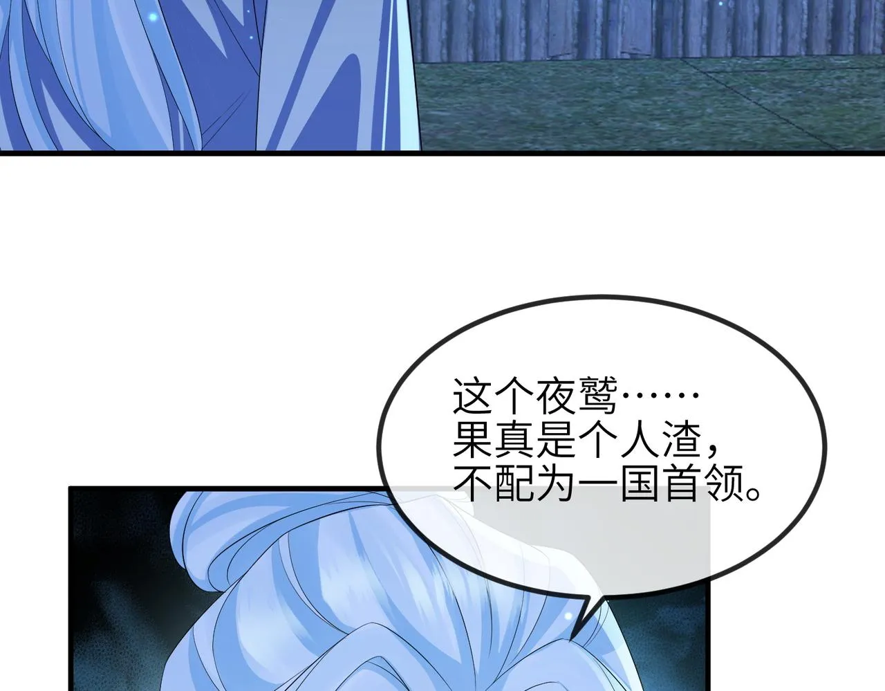 第106话 不死军团 第34页