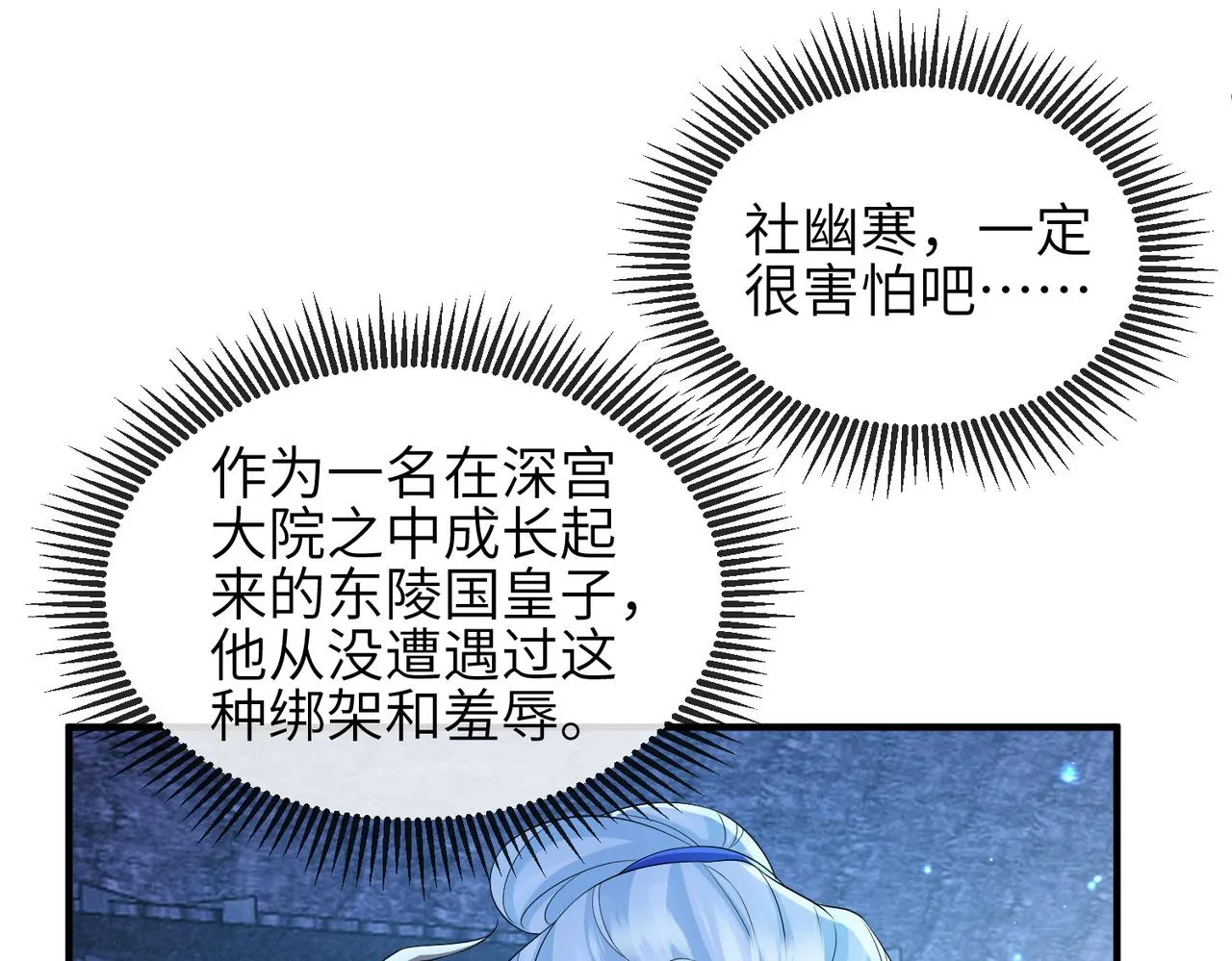 第106话 不死军团 第45页