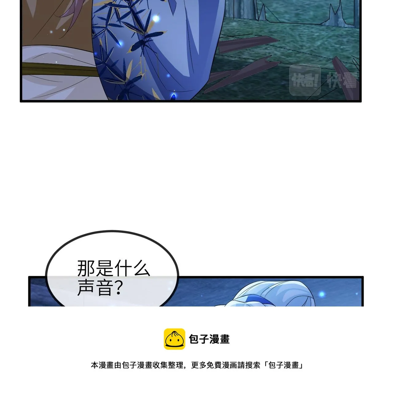 第106话 不死军团 第50页