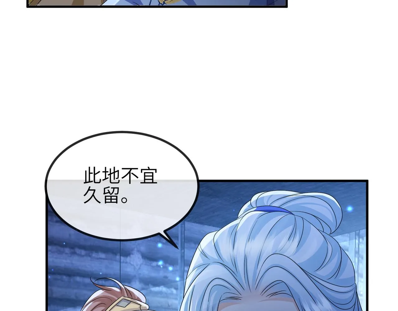 第106话 不死军团 第60页