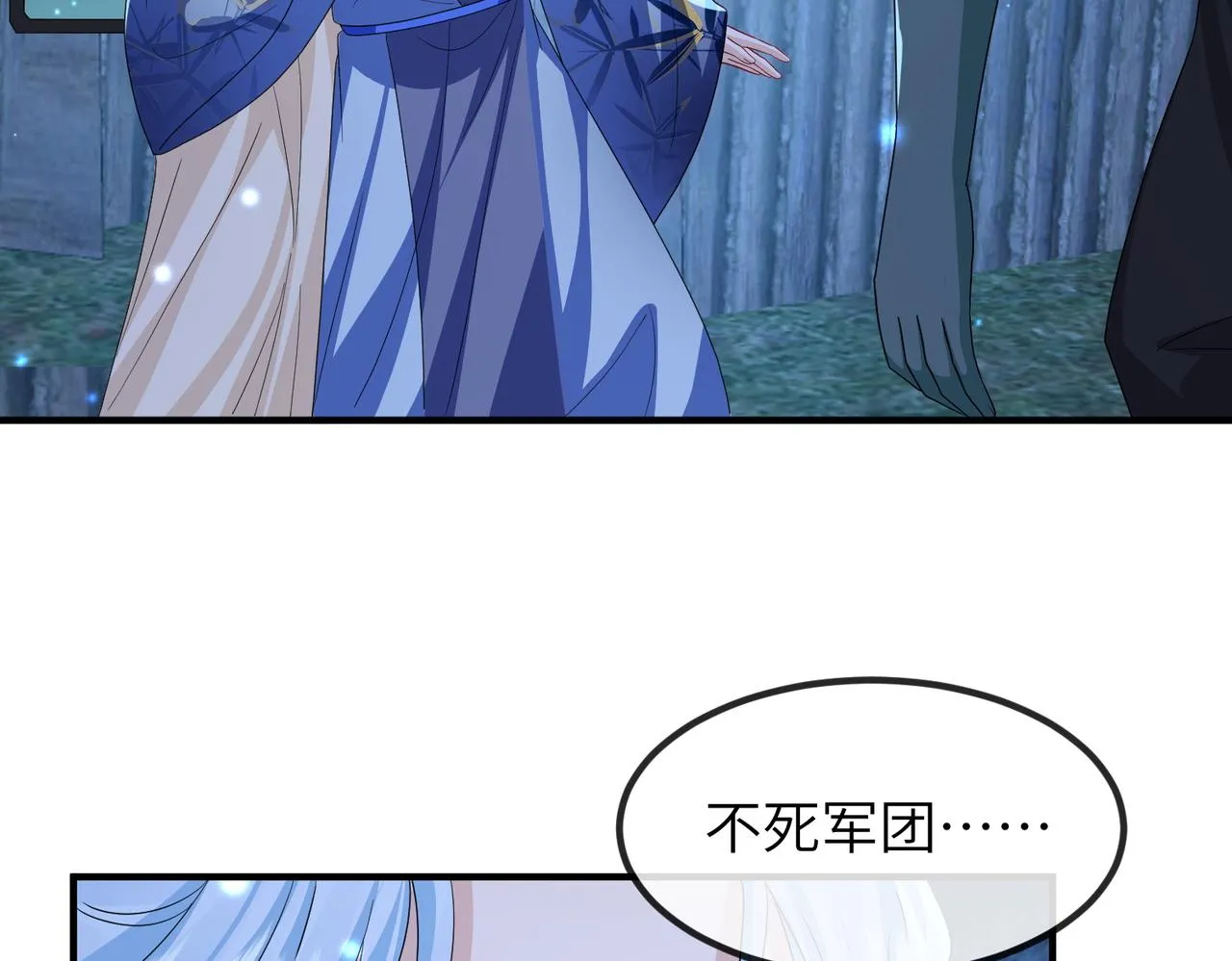 第106话 不死军团 第75页