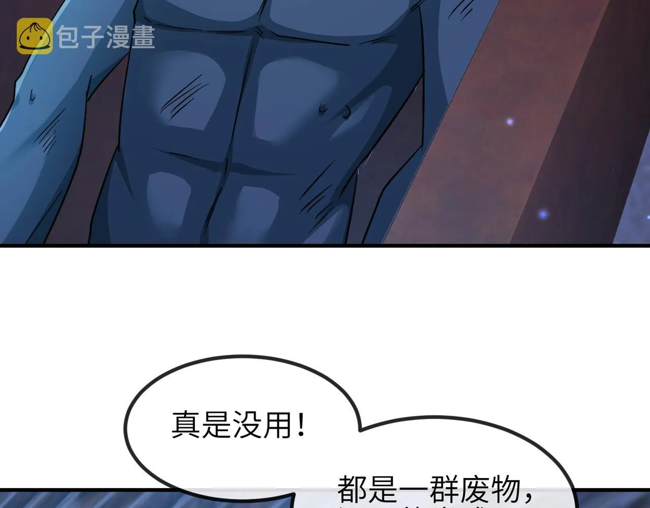 第106话 不死军团 第90页