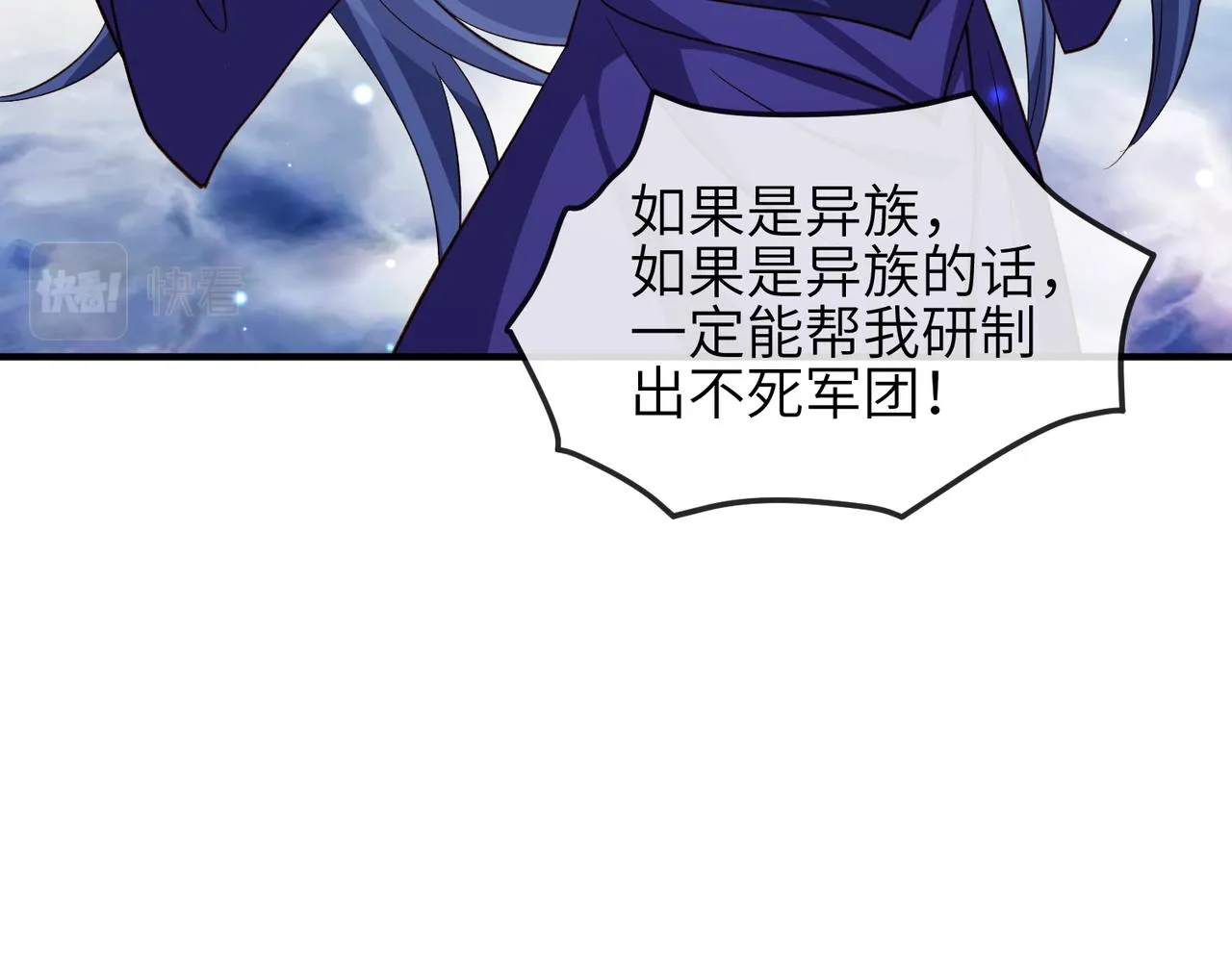 第106话 不死军团 第95页