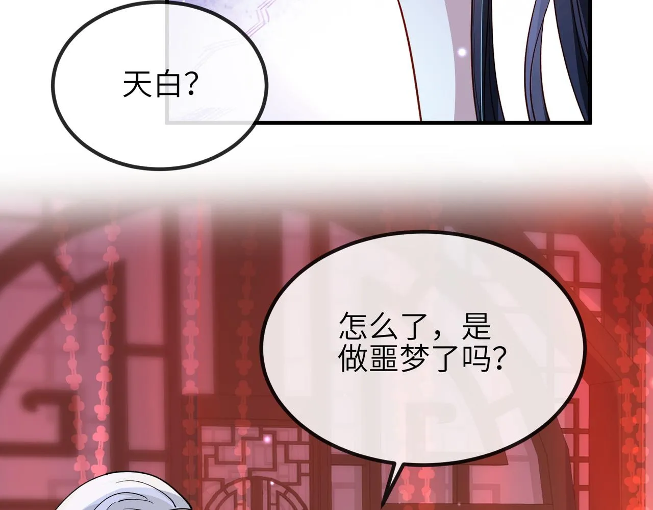 第106话 不死军团 第101页