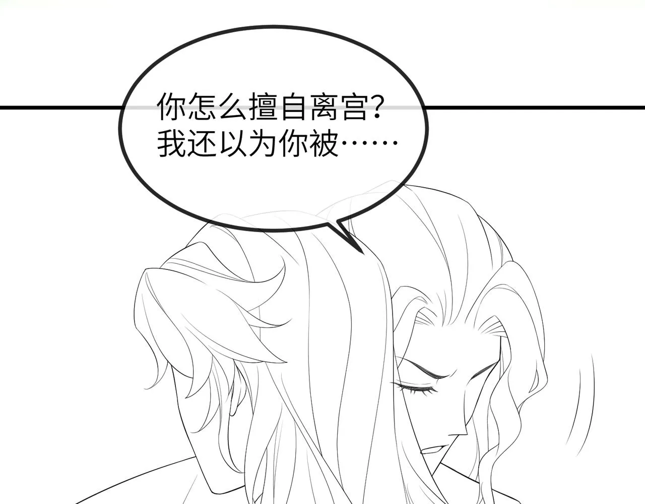 第106话 不死军团 第106页
