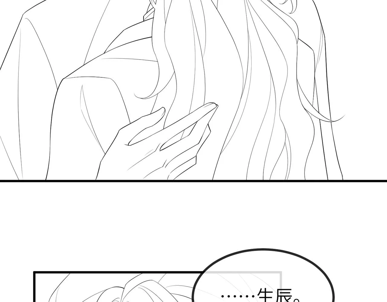 第106话 不死军团 第107页