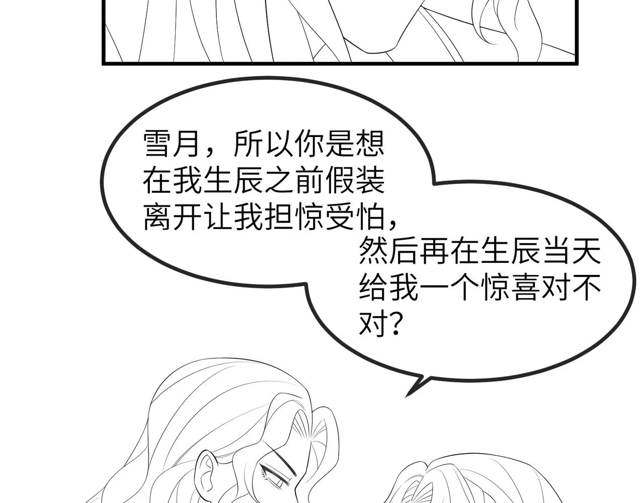 第106话 不死军团 第110页