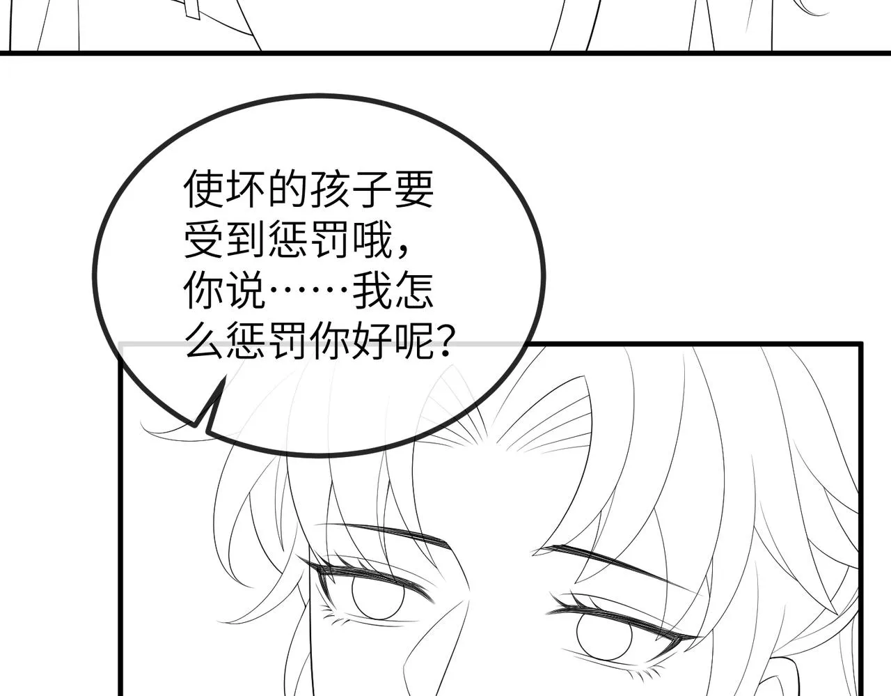 第106话 不死军团 第112页
