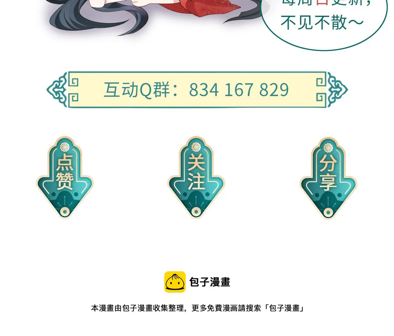 第106话 不死军团 第116页