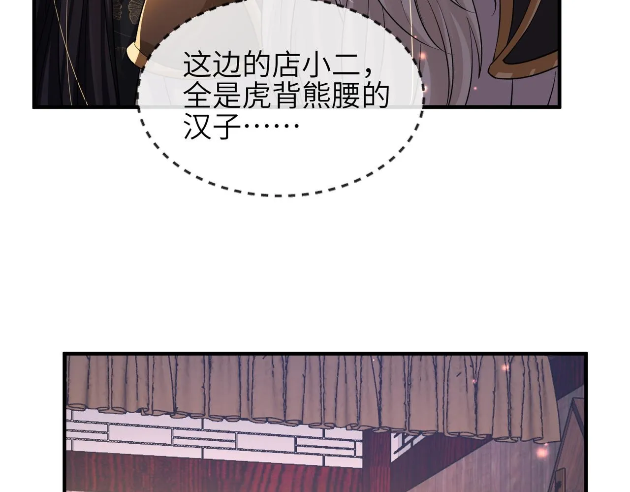 第109话 喜得一子 第10页