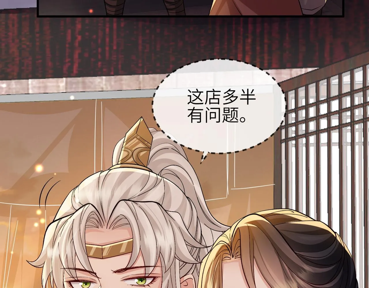 第109话 喜得一子 第12页