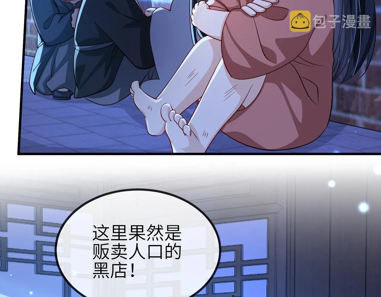 第109话 喜得一子 第20页
