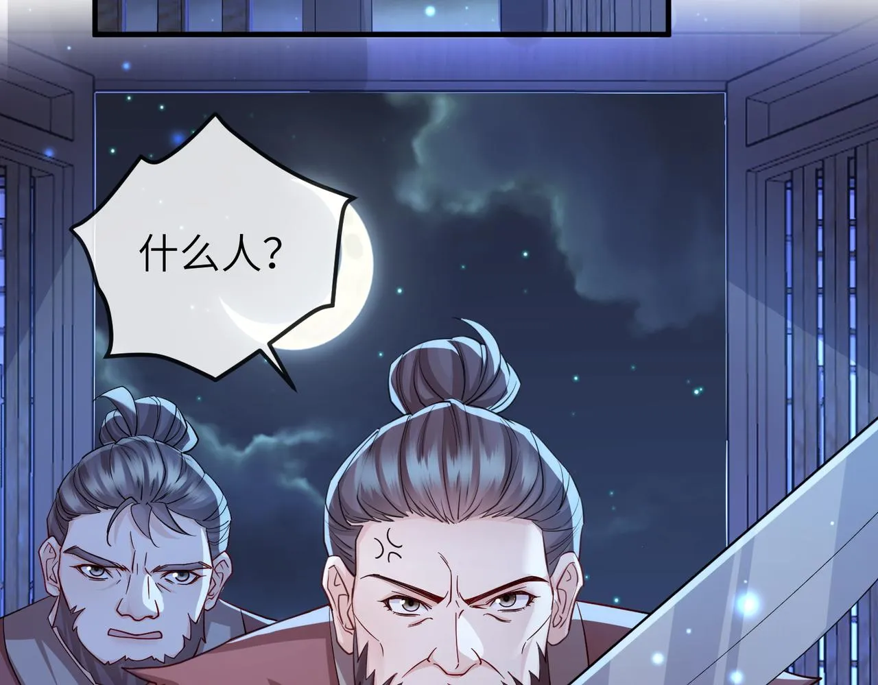 第109话 喜得一子 第24页