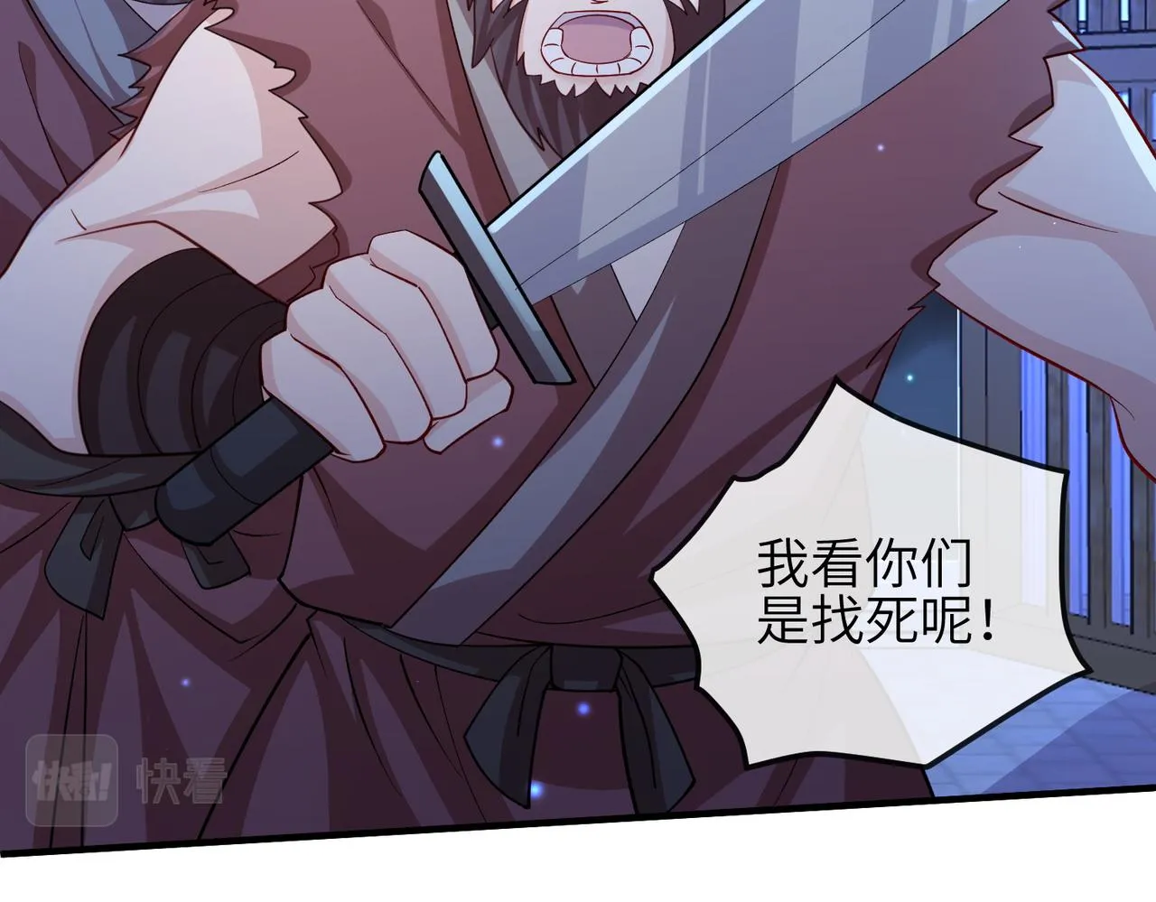 第109话 喜得一子 第25页