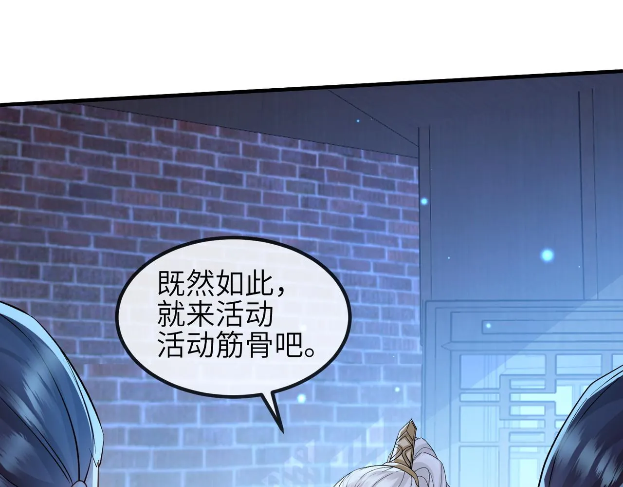 第109话 喜得一子 第26页