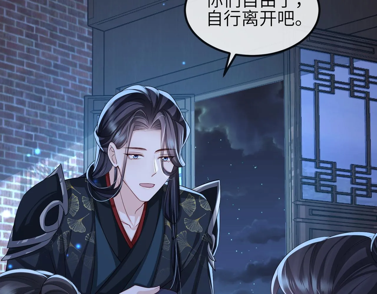 第109话 喜得一子 第34页