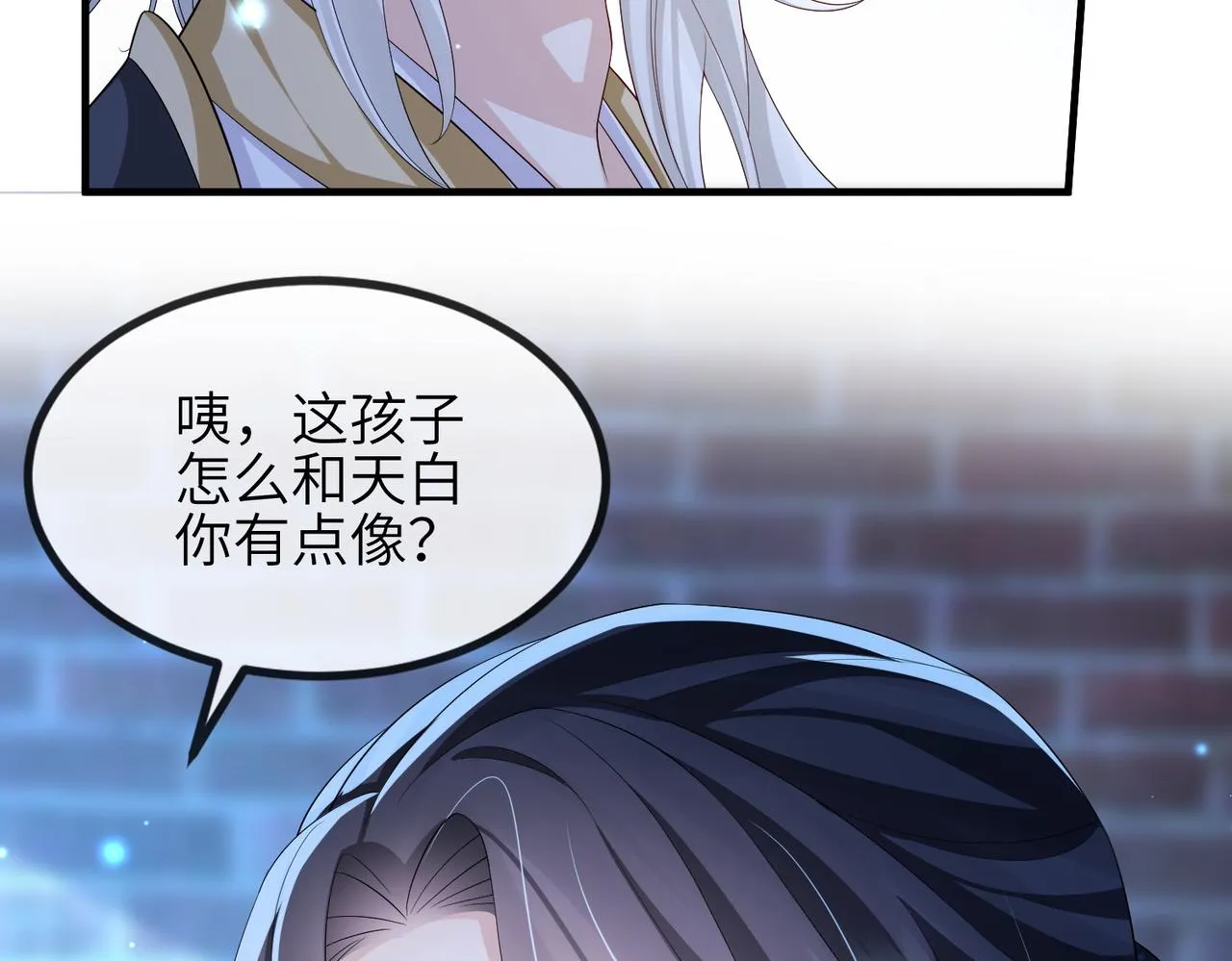 第109话 喜得一子 第39页