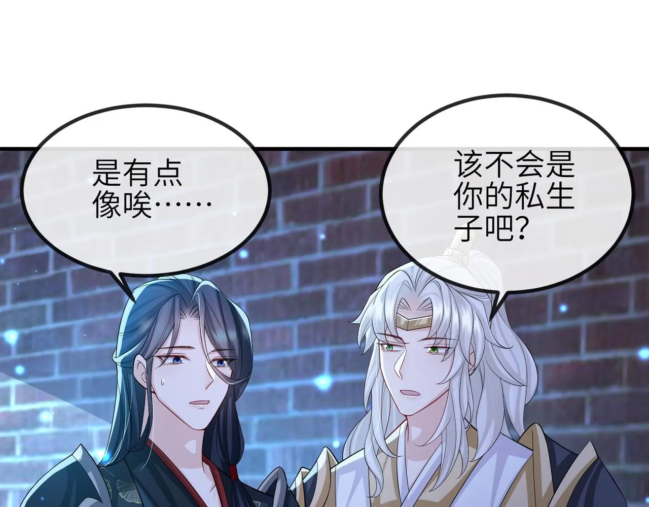第109话 喜得一子 第42页