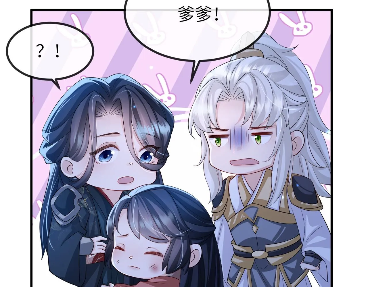 第109话 喜得一子 第47页