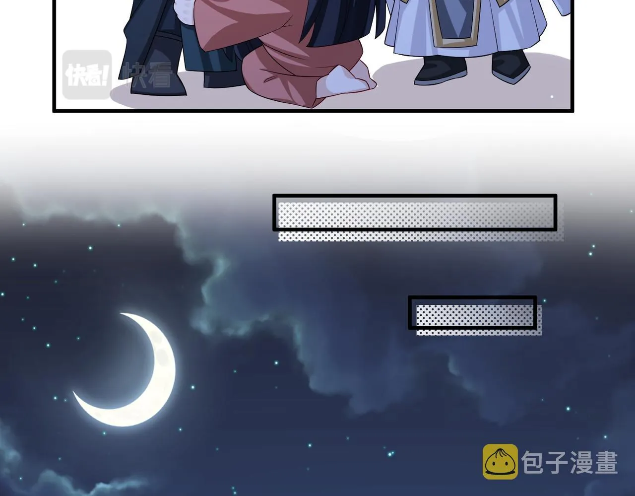 第109话 喜得一子 第48页