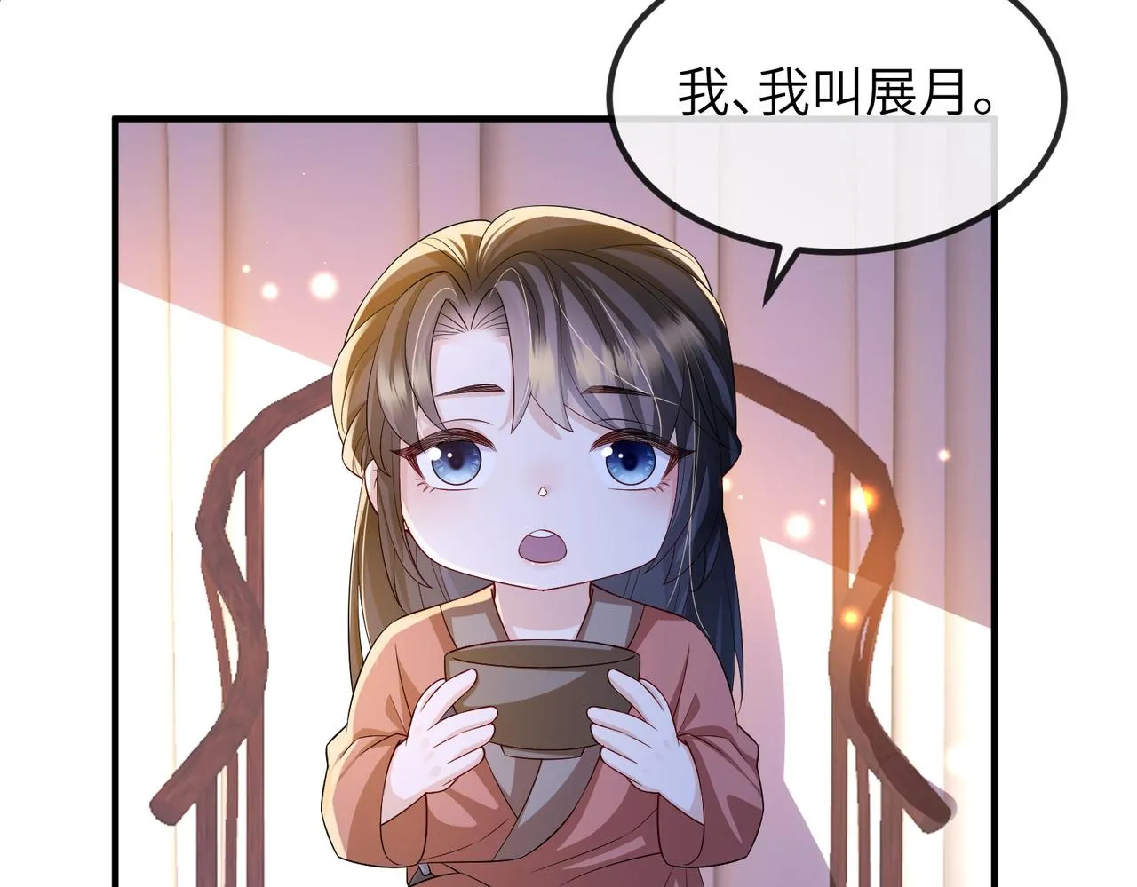 第109话 喜得一子 第51页