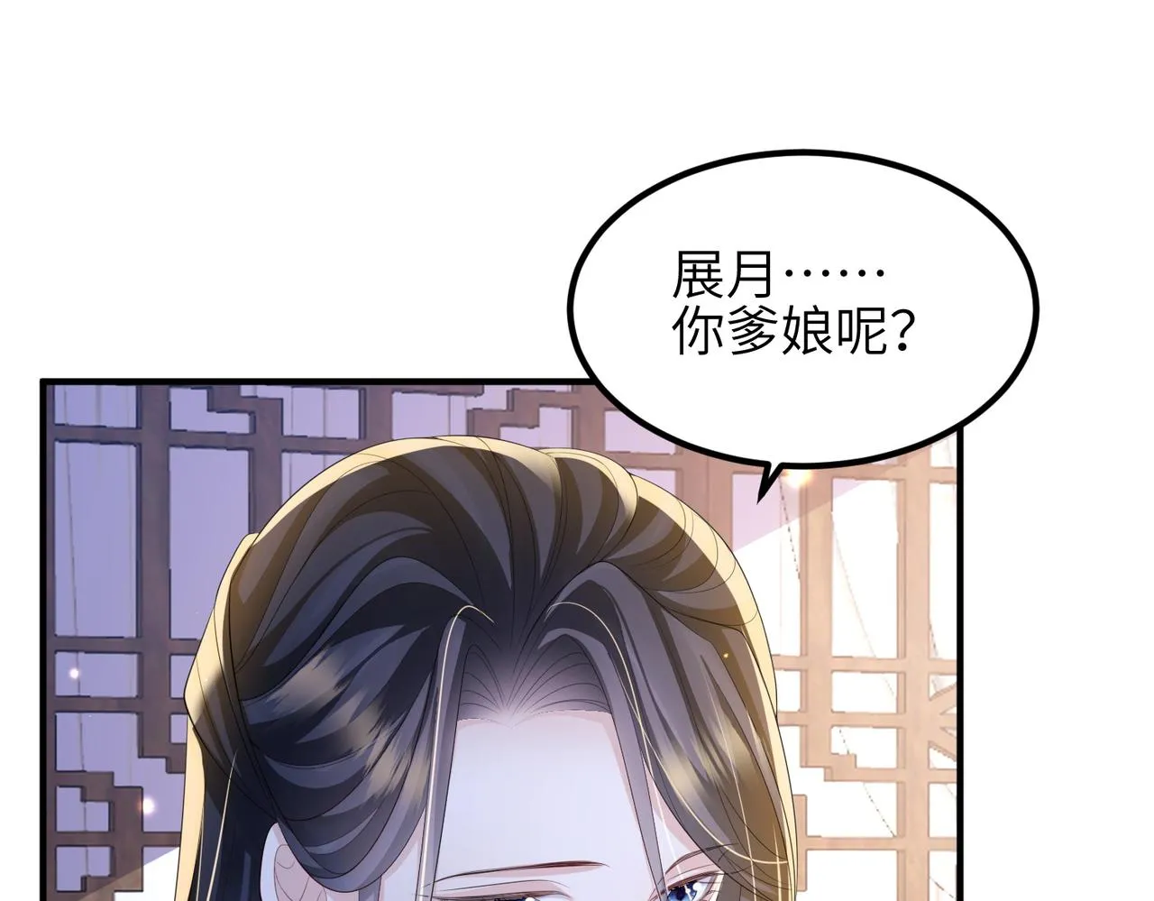 第109话 喜得一子 第55页