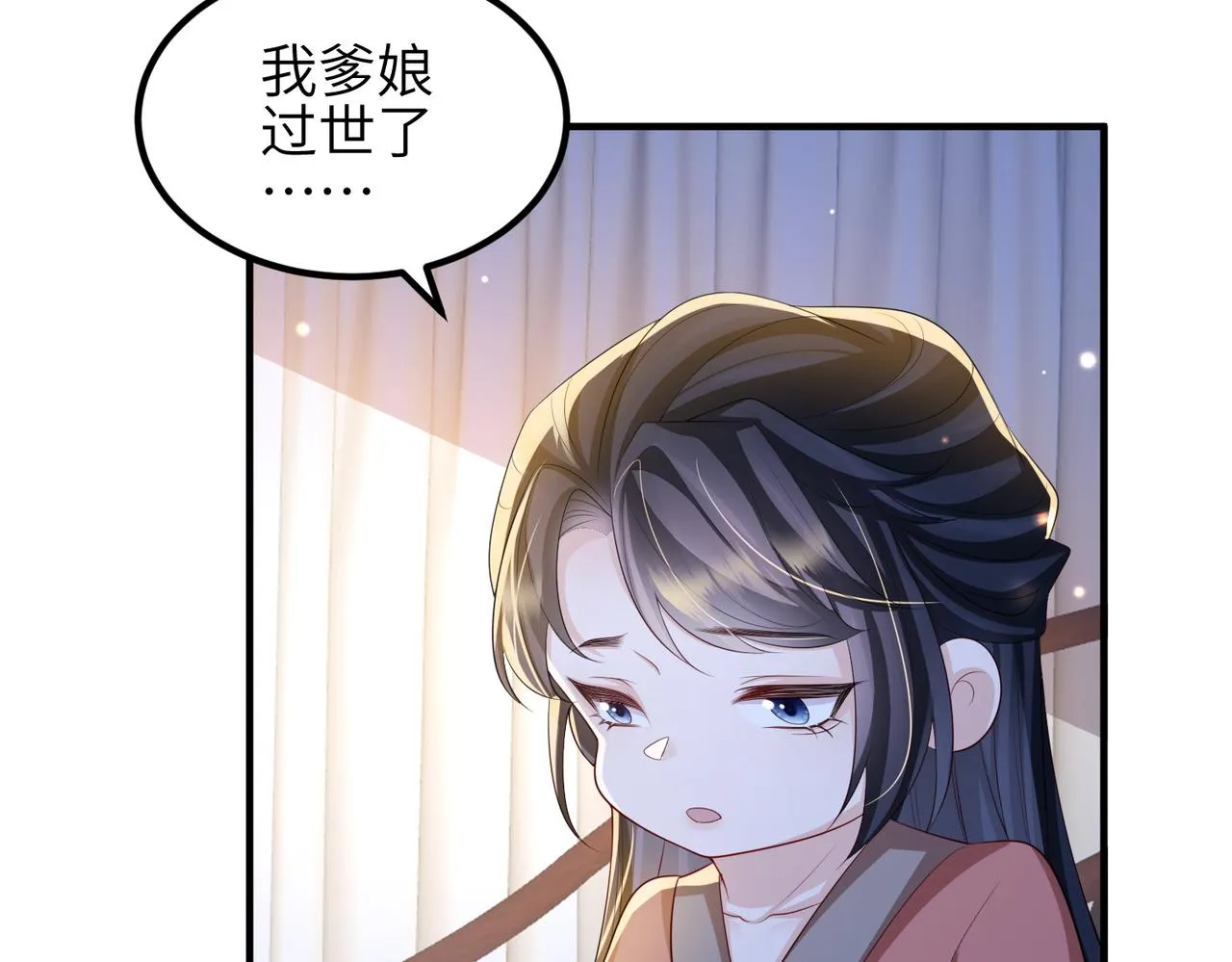 第109话 喜得一子 第57页
