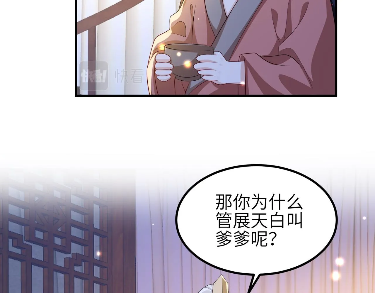 第109话 喜得一子 第58页