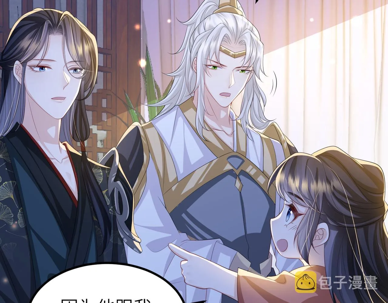 第109话 喜得一子 第59页