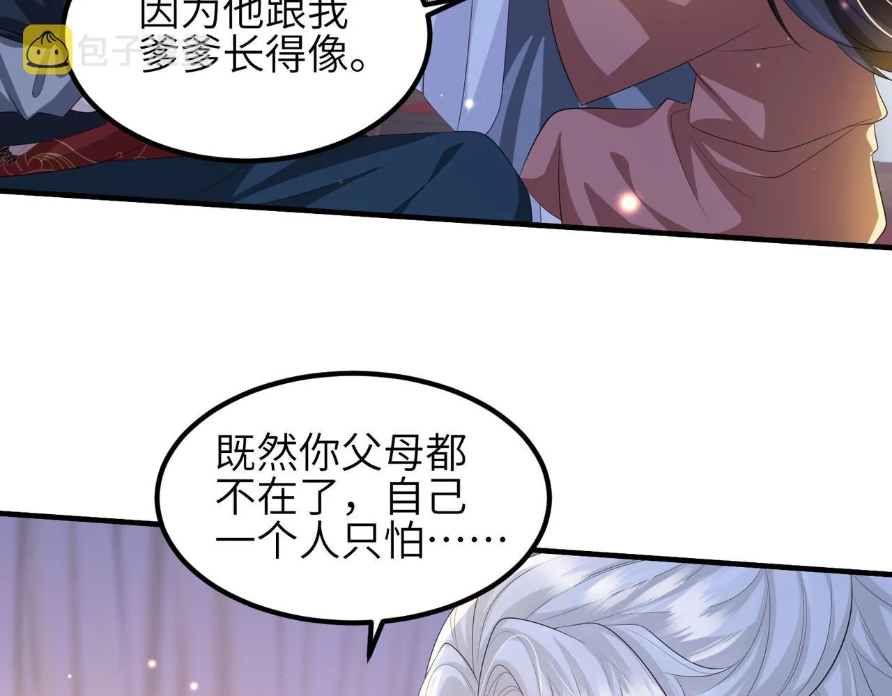 第109话 喜得一子 第60页