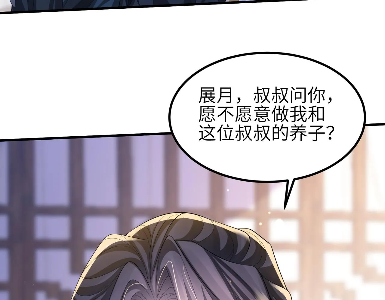 第109话 喜得一子 第62页