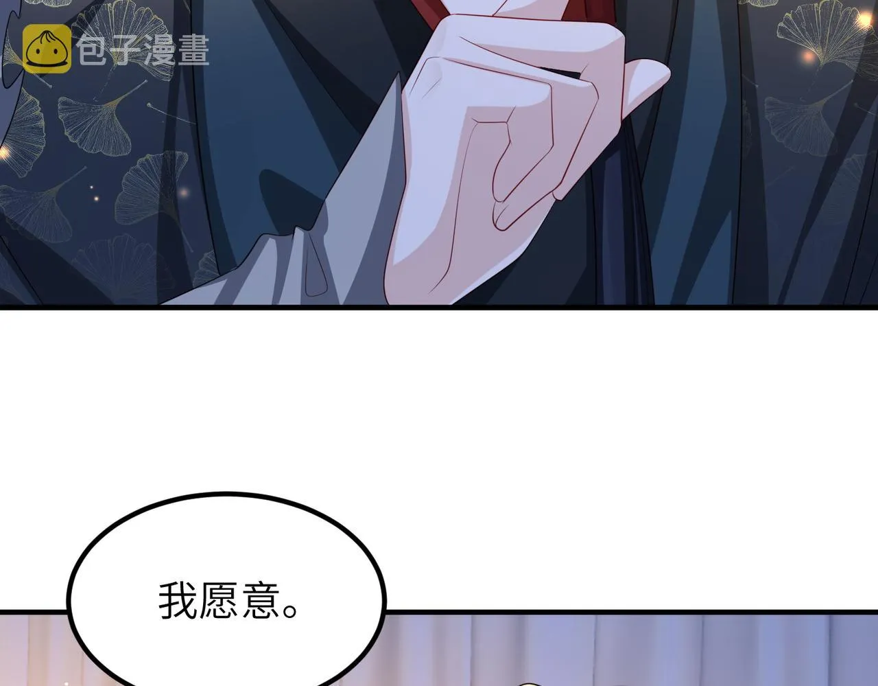 第109话 喜得一子 第64页