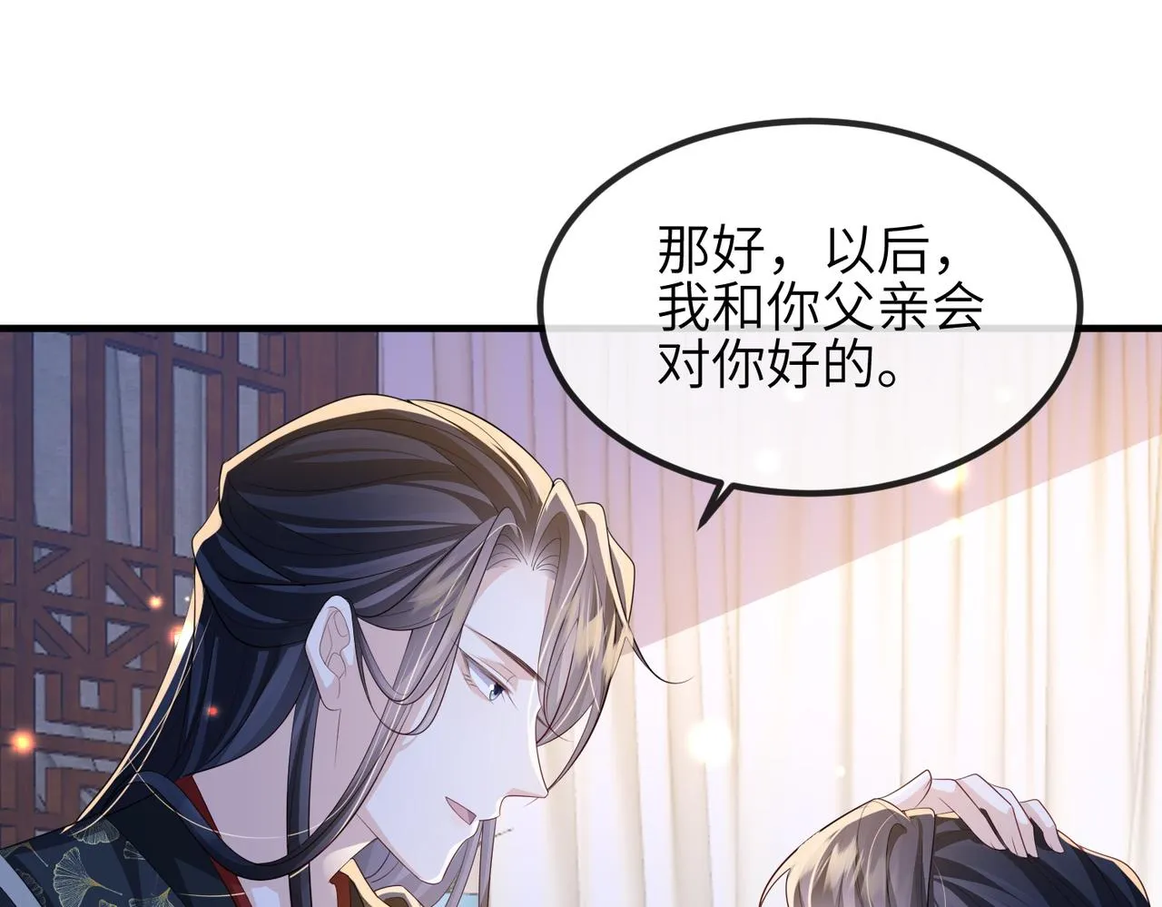 第109话 喜得一子 第67页