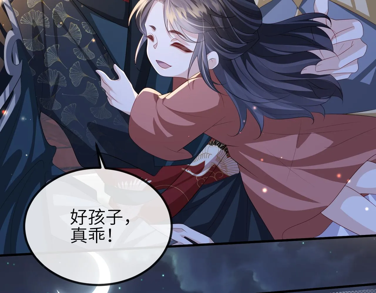 第109话 喜得一子 第70页